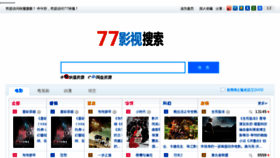 What 77sou.net website looked like in 2015 (9 years ago)