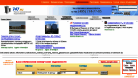 What 747.ru website looked like in 2015 (9 years ago)
