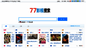 What 77sou.net website looked like in 2016 (8 years ago)