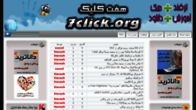 What 7click.org website looked like in 2011 (12 years ago)