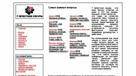 What 7ls.ru website looked like in 2016 (7 years ago)