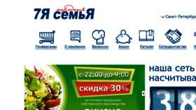 What 7-ya.ru website looked like in 2016 (7 years ago)