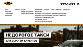 What 777taxi.ru website looked like in 2016 (7 years ago)