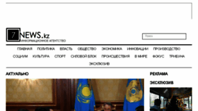 What 7news.kz website looked like in 2016 (7 years ago)