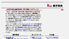 What 7key.jp website looked like in 2016 (7 years ago)