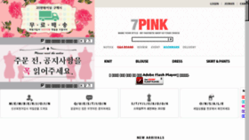 What 7pink.net website looked like in 2016 (7 years ago)