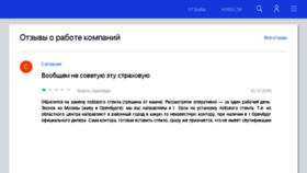 What 711.ru website looked like in 2017 (7 years ago)