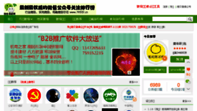 What 7915151.cn website looked like in 2017 (7 years ago)