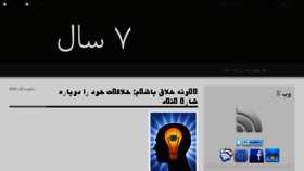 What 7sal.com website looked like in 2011 (12 years ago)
