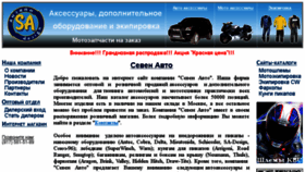 What 7auto.ru website looked like in 2017 (7 years ago)