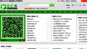 What 78871.cn website looked like in 2017 (6 years ago)