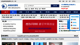What 75cn.com website looked like in 2017 (7 years ago)