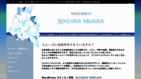What 7thheavenblue.com website looked like in 2017 (6 years ago)