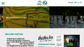 What 7greens.tourismthailand.org website looked like in 2017 (6 years ago)
