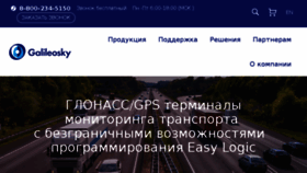 What 7gis.ru website looked like in 2017 (6 years ago)