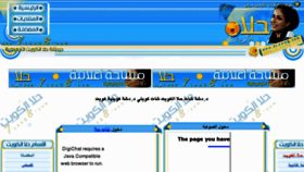 What 7laaq8.com website looked like in 2011 (12 years ago)