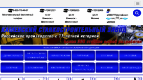 What 777russia.ru website looked like in 2017 (6 years ago)