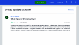 What 711.ru website looked like in 2017 (6 years ago)