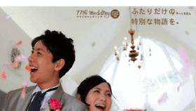 What 7716wedding.com website looked like in 2018 (6 years ago)