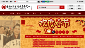 What 7wchina.com website looked like in 2018 (6 years ago)