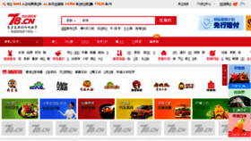 What 78.cn website looked like in 2018 (6 years ago)
