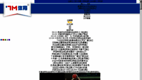 What 7m.hk website looked like in 2018 (7 years ago)
