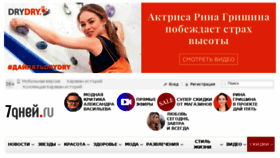 What 7dn.ru website looked like in 2018 (6 years ago)