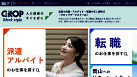 What 700700.jp website looked like in 2018 (5 years ago)