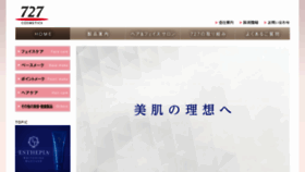 What 727.co.jp website looked like in 2018 (5 years ago)