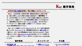 What 7key.jp website looked like in 2018 (5 years ago)