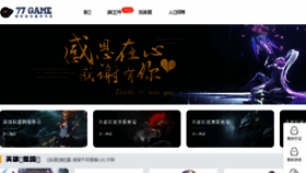 What 77zhanghao.com website looked like in 2018 (5 years ago)