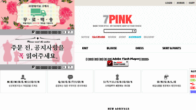 What 7pink.net website looked like in 2018 (5 years ago)
