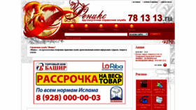 What 781313.ru website looked like in 2018 (5 years ago)