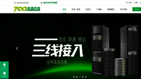 What 700.com.cn website looked like in 2019 (5 years ago)