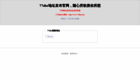 What 77dht.cn website looked like in 2019 (5 years ago)