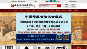 What 7wchina.com website looked like in 2019 (5 years ago)