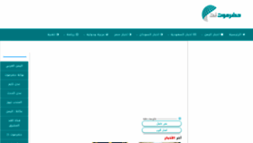 What 7adramout.net website looked like in 2019 (4 years ago)