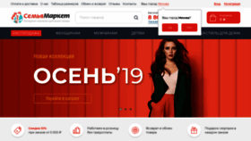 What 7ya-market.ru website looked like in 2019 (4 years ago)