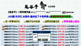 What 777888999.com website looked like in 2011 (15 years ago)