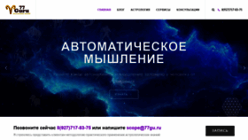 What 77gu.ru website looked like in 2019 (4 years ago)