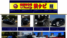 What 7navi.jp website looked like in 2019 (4 years ago)