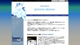 What 7thheavenblue.com website looked like in 2019 (4 years ago)