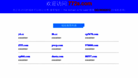 What 772s.com website looked like in 2019 (4 years ago)