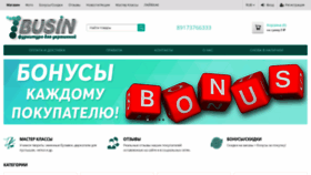 What 7busin.ru website looked like in 2019 (4 years ago)
