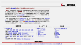 What 7key.jp website looked like in 2019 (4 years ago)