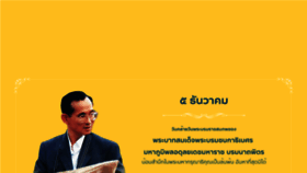 What 7greens.tourismthailand.org website looked like in 2019 (4 years ago)