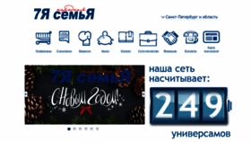 What 7-ya.ru website looked like in 2019 (4 years ago)