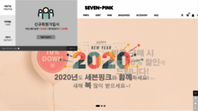 What 7pink.net website looked like in 2020 (4 years ago)