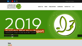What 7amleh.org website looked like in 2020 (4 years ago)