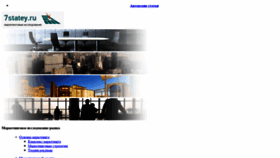 What 7statey.ru website looked like in 2020 (5 years ago)